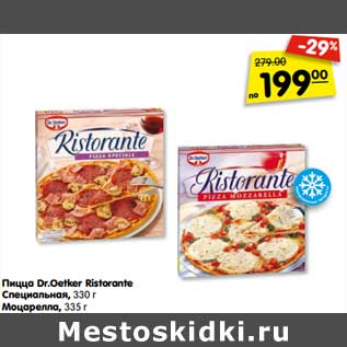 Акция - Пицца Dr, Oetker Ristorante Специальная 330 г / Моцарелла 335 г