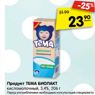 Акция - Продукт Тема Биолакт