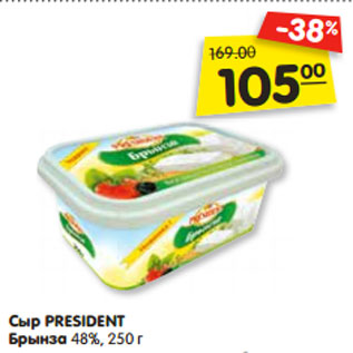 Акция - Сыр PRESIDENТ Брынза 48%, 250 г