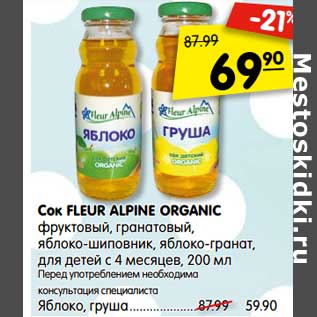 Акция - Сок Fleur Alpine Organic фруктовый, гранатовый, яблоко-шиповник, яблоко-гранат, для детей с 4 мес - 69,90 руб