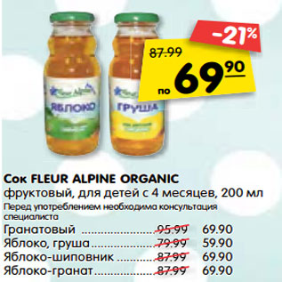 Акция - Сок Fleur Alpine Organic фруктовый, гранатовый, яблоко-шиповник, яблоко-гранат, для детей с 4 мес - 69,90 руб