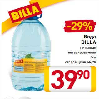 Акция - Вода Billa питьевая негазированная