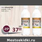 Магазин:Бахетле,Скидка:Тан Эльнатюр, живой 1,9%