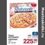 Магазин:Метро,Скидка:Пицца Ristorante карбонара 