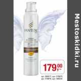 Магазин:Метро,Скидка:Средство для волос Pantene 