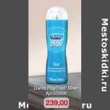 Магазин:Метро,Скидка:Durex Play Feel 