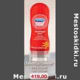 Магазин:Метро,Скидка:Durex Play Sensual 2в1