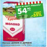 Магазин:Карусель,Скидка:Молоко Домик в деревне стерилизованное 3,2%