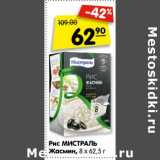 Магазин:Карусель,Скидка:Рис МИСТРАЛЬ
Жасмин, 8 х 62,5 г