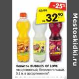 Магазин:Карусель,Скидка:Напиток Bubbles Of Love 