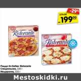 Магазин:Карусель,Скидка:Пицца Dr, Oetker Ristorante Специальная 330 г / Моцарелла 335 г 