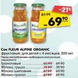 Магазин:Карусель,Скидка:Сок Fleur Alpine Organic фруктовый, гранатовый, яблоко-шиповник, яблоко-гранат, для детей с 4 мес - 69,90 руб