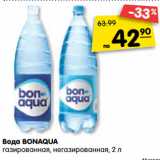 Магазин:Карусель,Скидка:Вода BONAQUA
газированная, негазированная, 2 л