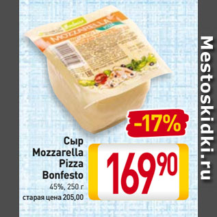 Акция - Сыр Mozzarella Pizza Bonfesto 45%