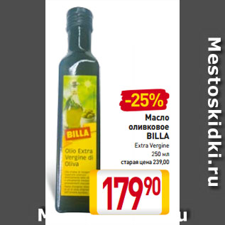 Акция - Масло оливковое BILLA Extra Vergine