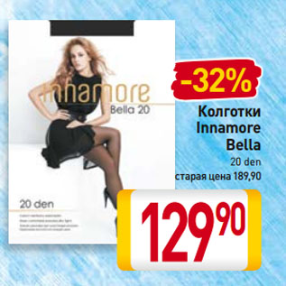 Акция - Колготки Innamore Bella 20 den