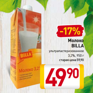 Акция - Молоко BILLA 3,2%