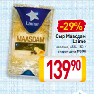 Акция - Сыр Маасдам Laime нарезка, 45%