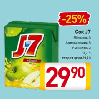 Акция - Сок J7