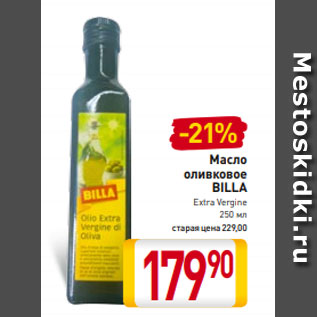 Акция - Масло оливковое BILLA Extra Vergine