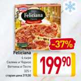 Магазин:Билла,Скидка:Пицца
Feliciana