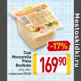 Магазин:Билла,Скидка:Сыр
Mozzarella
Pizza
Bonfesto
45%