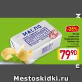 Магазин:Билла,Скидка:Масло
сливочное
Традиционное
Ностальгия
82,5%