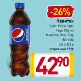 Магазин:Билла,Скидка:Напиток Pepsi, Pepsi Light, Pepsi Cherry, Mountain Dew, 7 Up, Mirinda