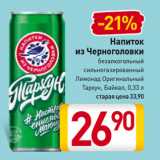 Магазин:Билла,Скидка:Напиток
из Черноголовки