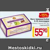 Магазин:Билла,Скидка:Масса творожная
Особая
Б. Ю. Александров 23%