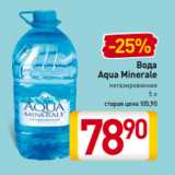 Магазин:Билла,Скидка:Вода
Aqua Minerale