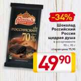 Магазин:Билла,Скидка:Шоколад
Российский
Россия
щедрая душа