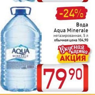 Акция - Вода Aqua Minerale