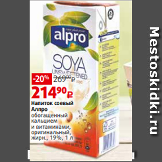 Акция - Напиток соевый Алпро обогащенный кальцием и витаминами, оригинальный, жирн., 19%, 1 л