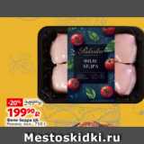 Магазин:Виктория,Скидка:Филе бедра ЦБ
Рококо, охл., 750 г
