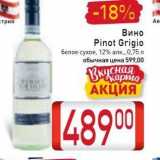 Магазин:Билла,Скидка:Вино Pinot Grigio