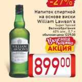 Магазин:Билла,Скидка:Напиток спиртной 
на основе виски William Lawson`s 