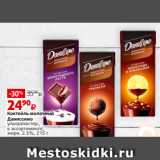 Магазин:Виктория,Скидка:Коктейль молочный
Даниссимо
ультрапастер.,
в ассортименте,
жирн. 2.5%, 215 г
