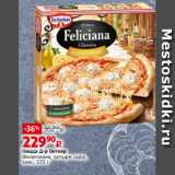Магазин:Виктория,Скидка:Пицца Д-р Оеткер
Феличиана, четыре сыра,
зам., 325 г