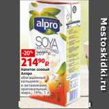 Магазин:Виктория,Скидка:Напиток соевый
Алпро
обогащенный
кальцием
и витаминами,
оригинальный,
жирн., 19%, 1 л 