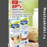 Виктория Акции - Напиток Алпро
кокосовый/
миндальный,
обогащенный кальцием
и витаминами,
250 л 
