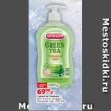 Магазин:Виктория,Скидка:Средство Уникум
для мытья посуды,
Зеленый чай, 550 мл
