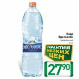 Магазин:Билла,Скидка:Вода
Эдельвейс
газированная
1,5 л