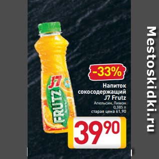Акция - Напиток сокосодержащий J7 Frutz Апельсин, Лимон 0,385 л