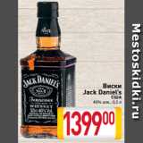 Магазин:Билла,Скидка:Виски
Jack Daniel’s
США
40% алк., 0,5 л