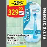 Магазин:Дикси,Скидка:Станок для бритья ВЕНУС ЖИЛЛЕТТ 