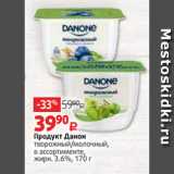 Продукт Данон
творожный/молочный,
в ассортименте,
жирн. 3.6%, 170 г