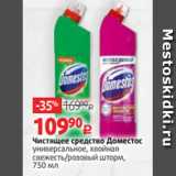Магазин:Виктория,Скидка:Чистящее средство Доместос
универсальное, хвойная
свежесть/розовый шторм,
750 мл