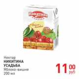 Нектар Никитина Усадьба