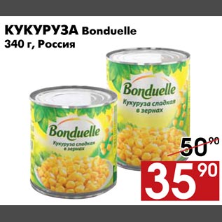 Акция - Кукуруза Bonduelle